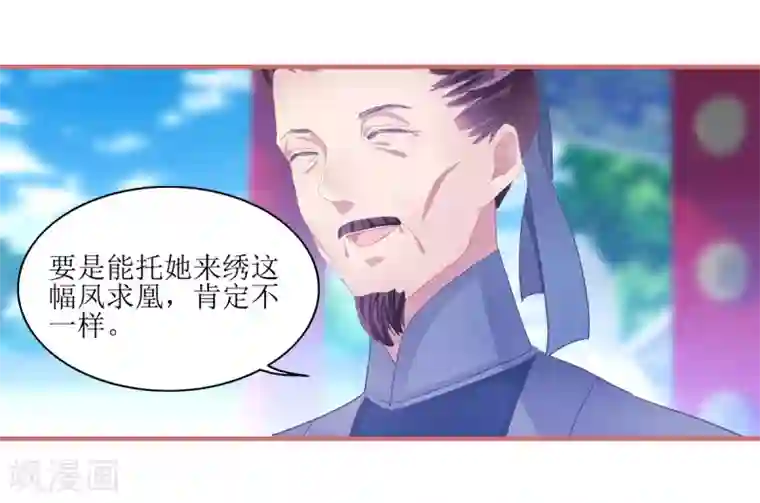 娘子嫁到第47话