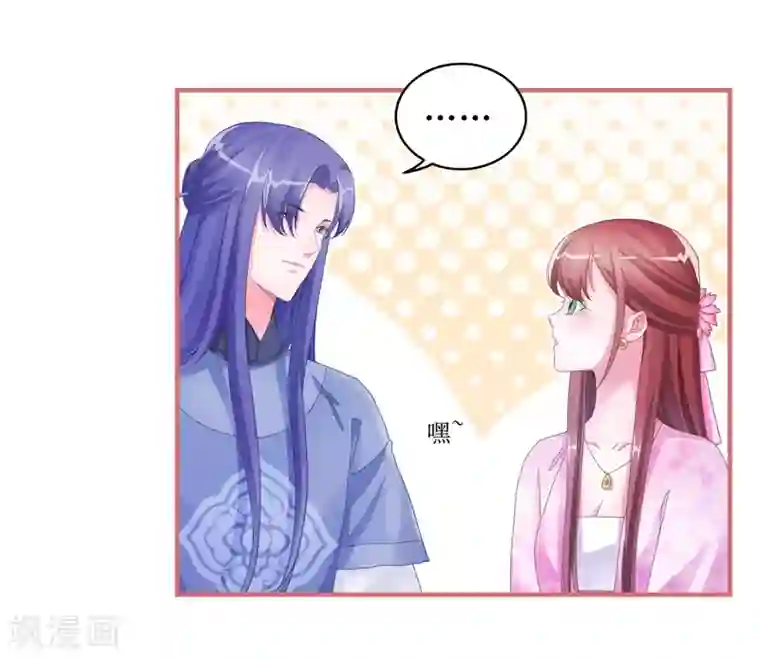 娘子嫁到第47话