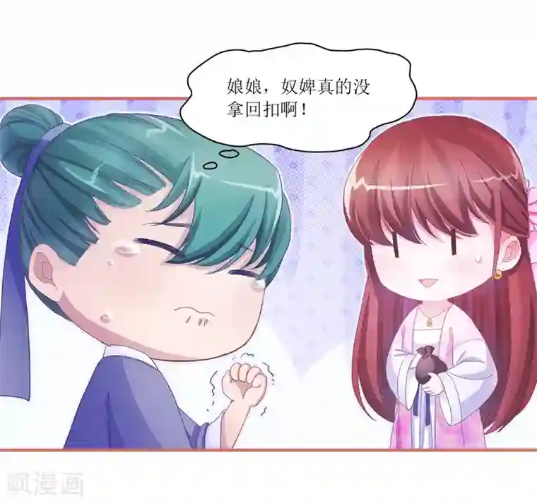 娘子嫁到第47话