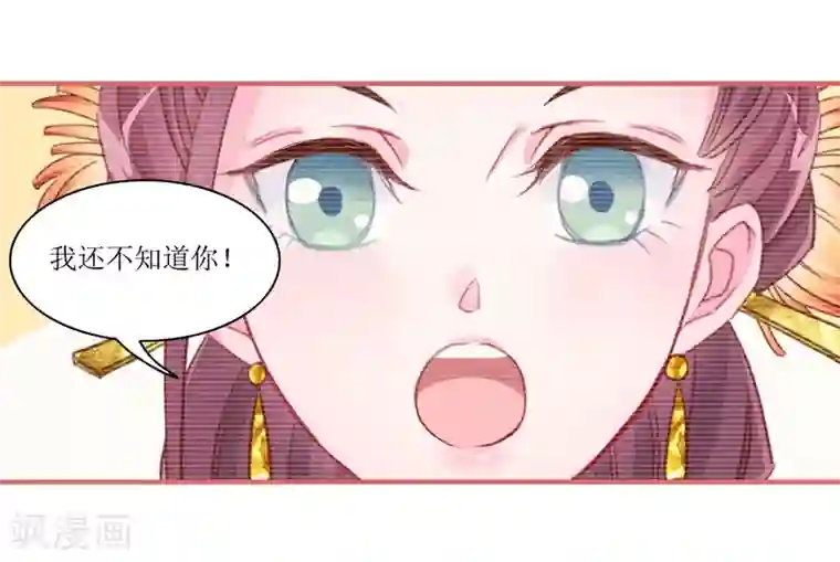 娘子嫁到第47话