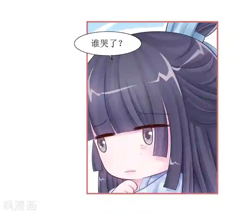 娘子嫁到第51话