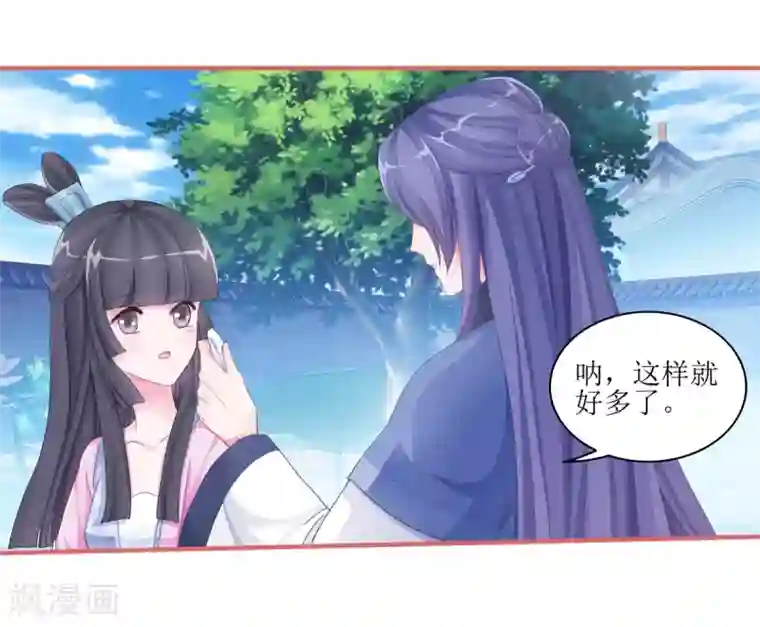 娘子嫁到第51话