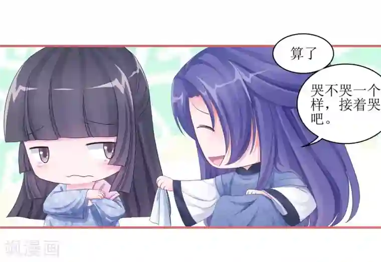 娘子嫁到第51话