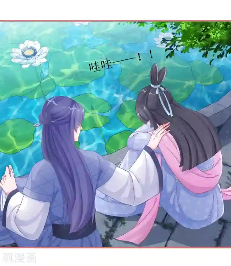 娘子嫁到第51话