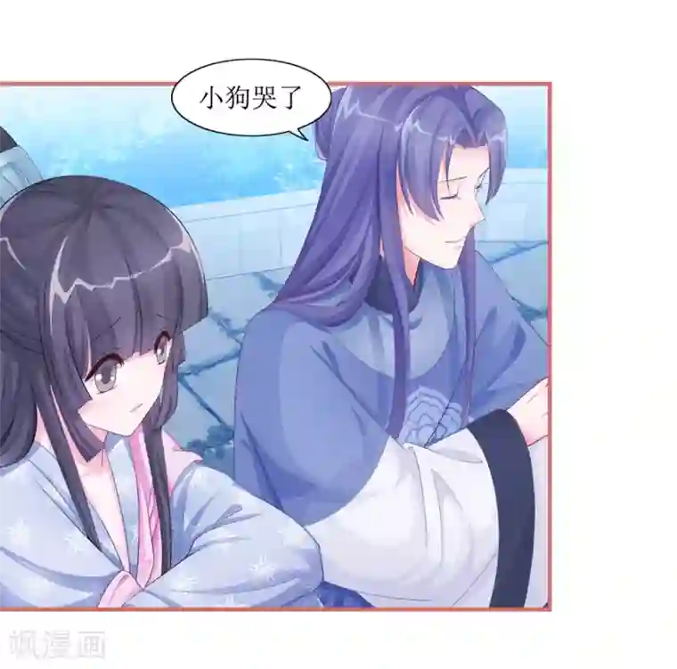 娘子嫁到第51话