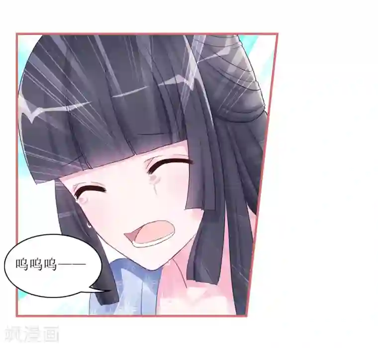 娘子嫁到第51话