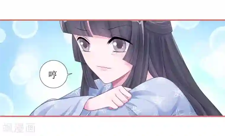 娘子嫁到第51话