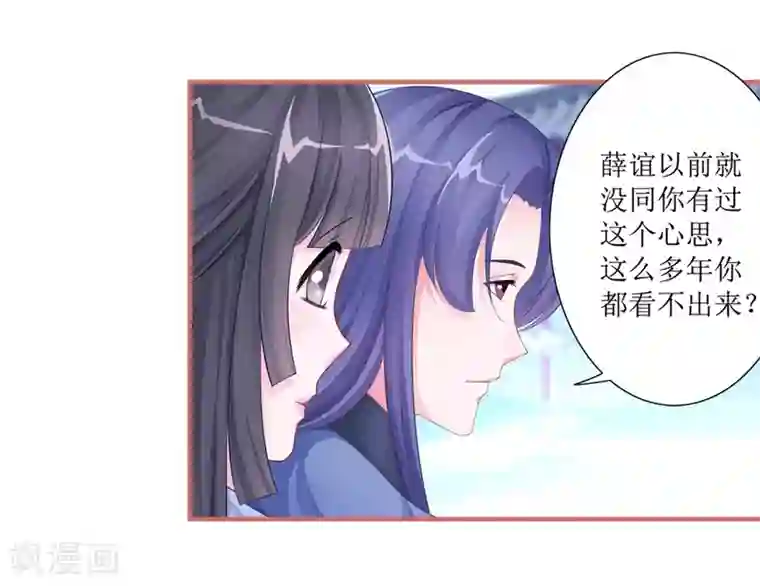 娘子嫁到第51话