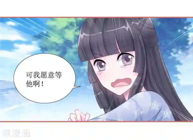 娘子嫁到第51话