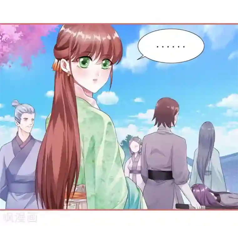 娘子嫁到第57话