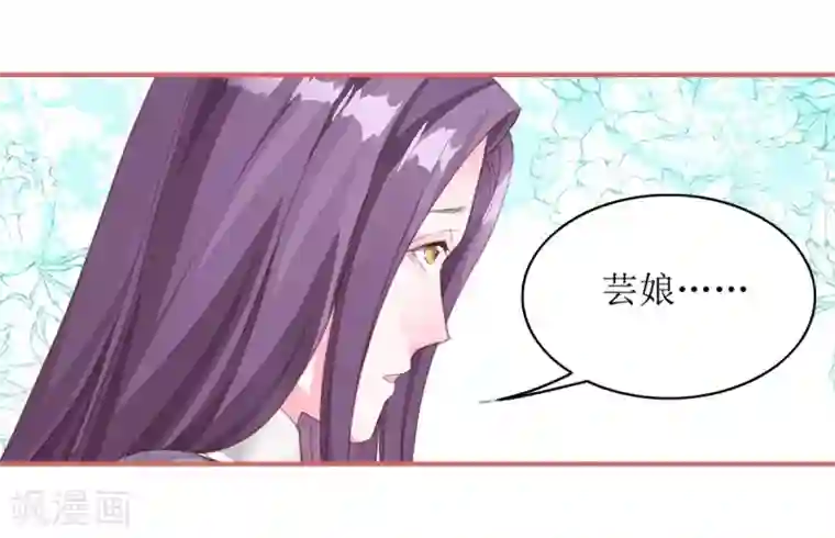 娘子嫁到第57话