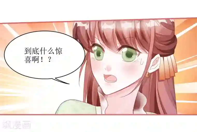 娘子嫁到第57话