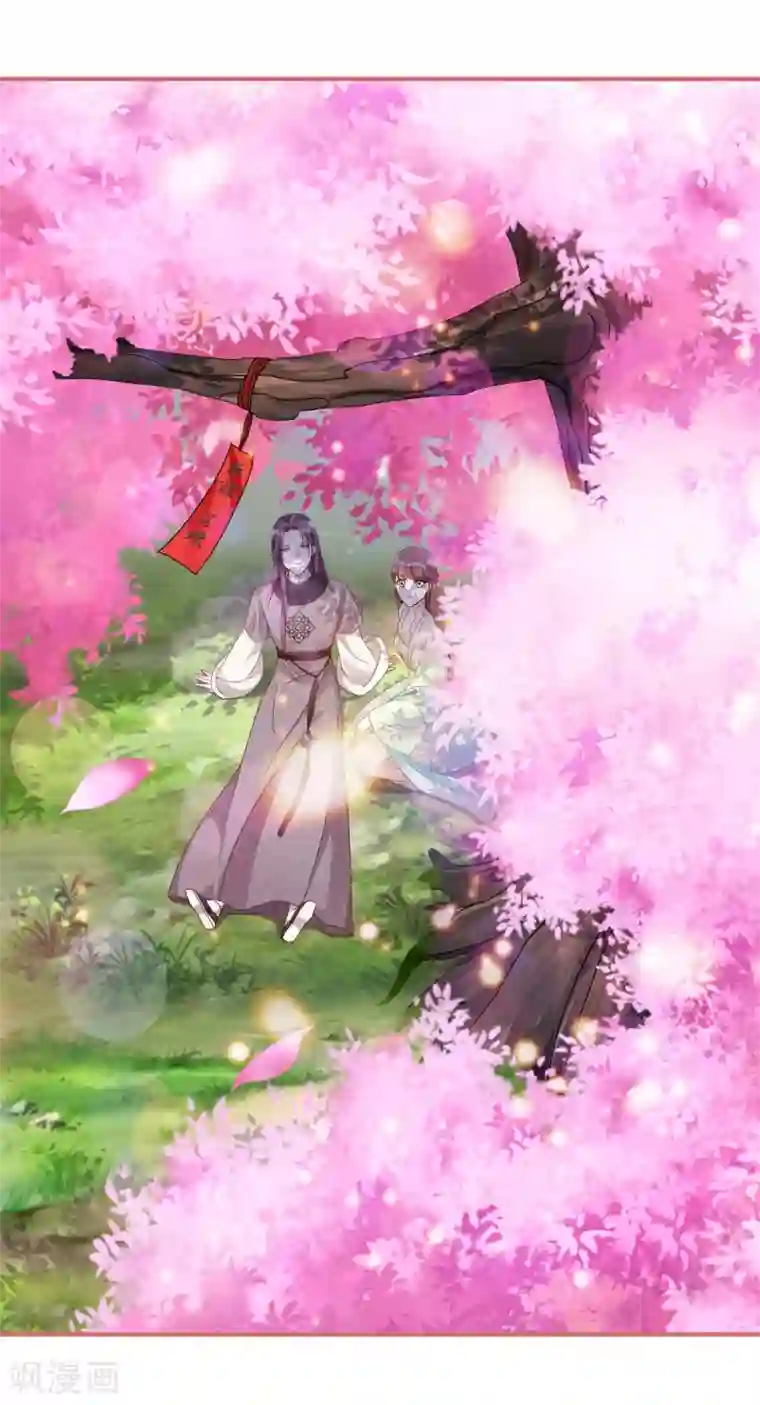 娘子嫁到第57话