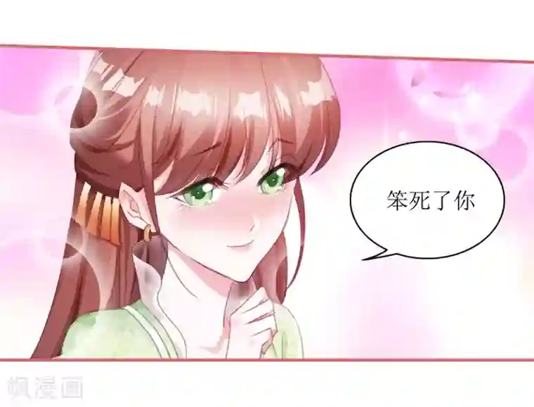 娘子嫁到第57话