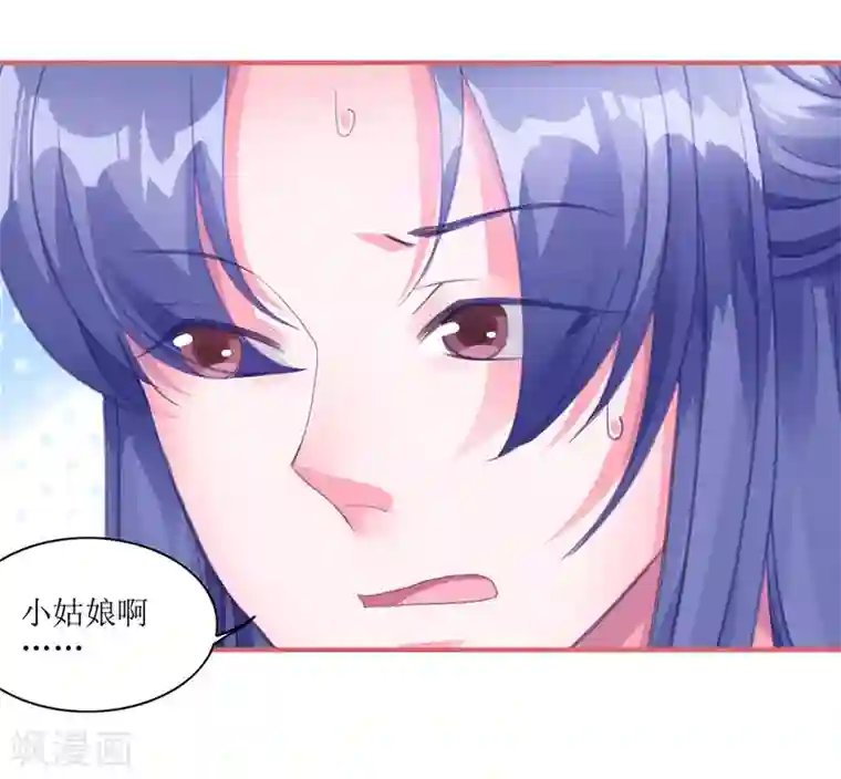 娘子嫁到第58话