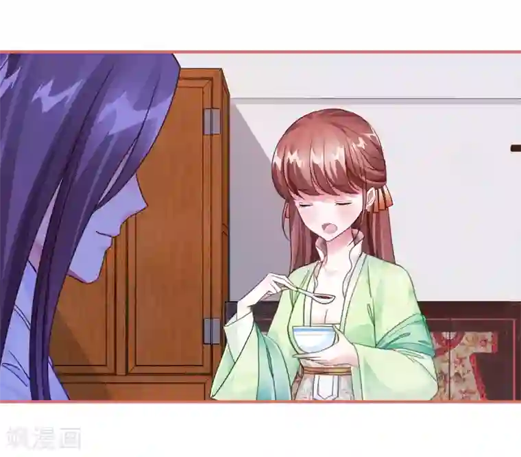 娘子嫁到第58话