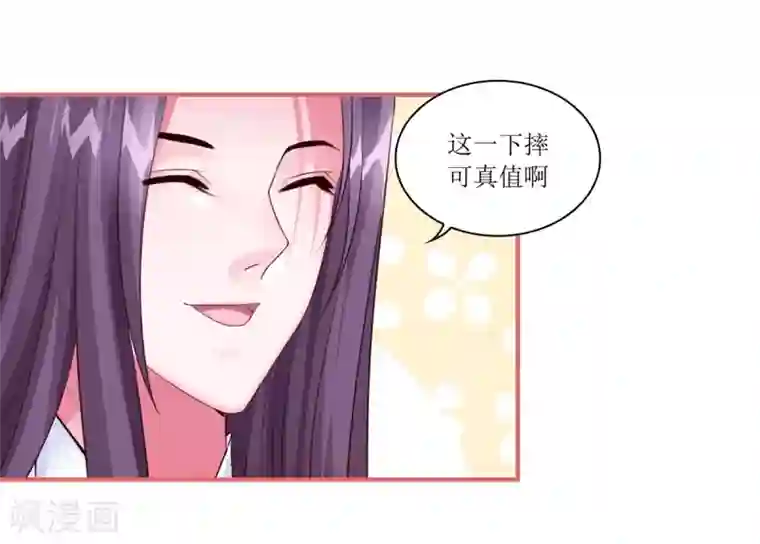 娘子嫁到第58话
