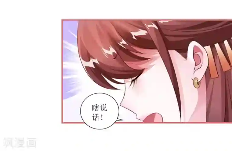 娘子嫁到第58话