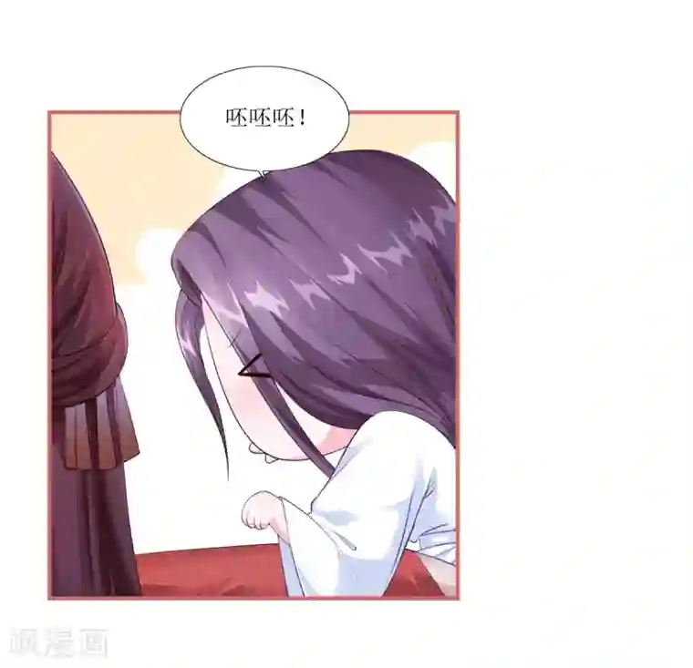 娘子嫁到第58话