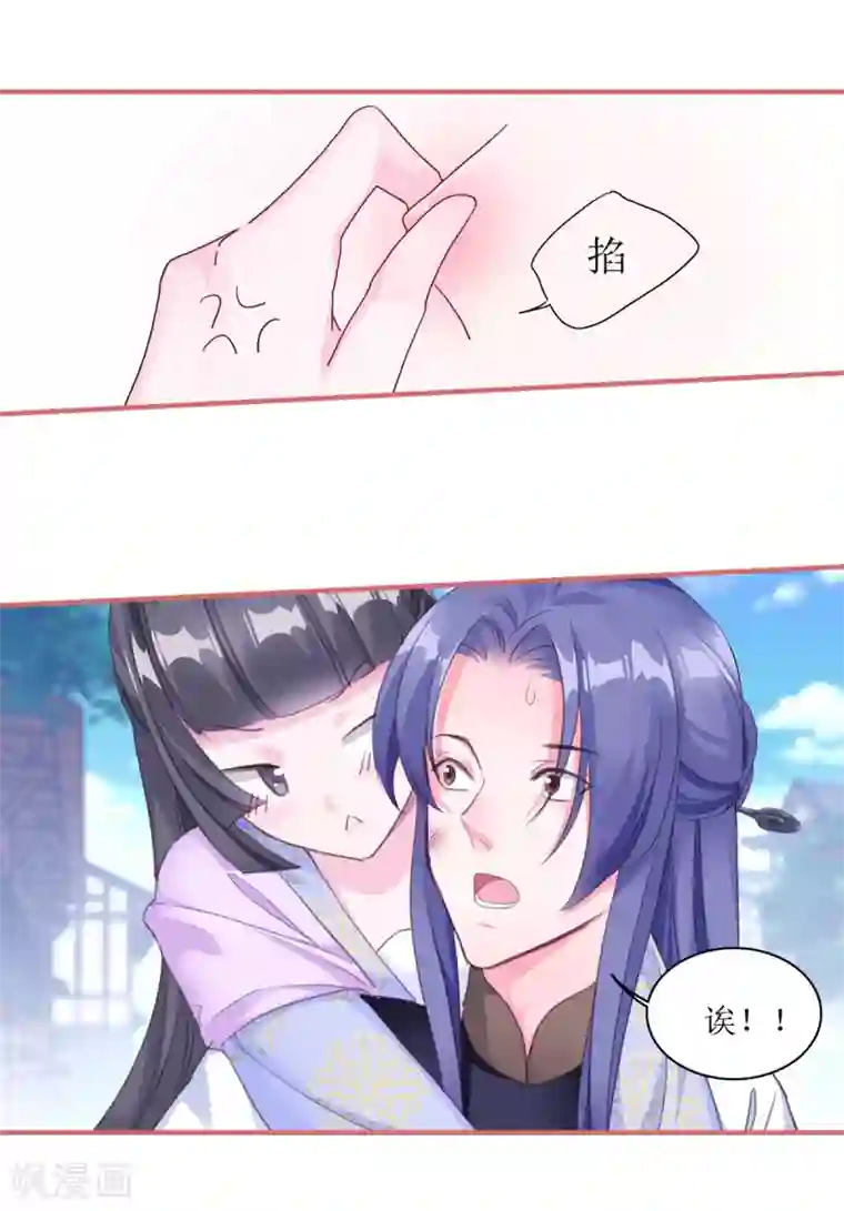 娘子嫁到第58话