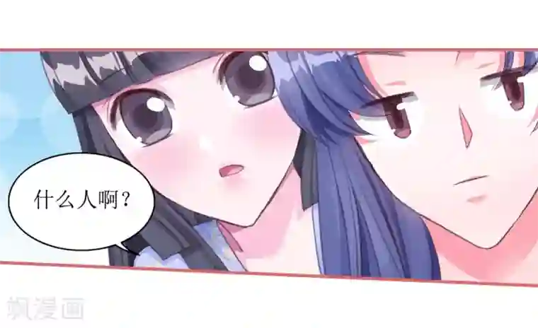 娘子嫁到第58话