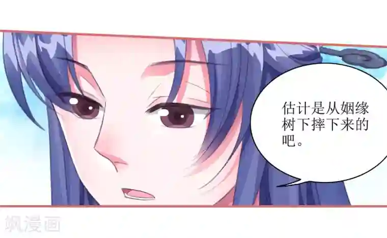 娘子嫁到第58话