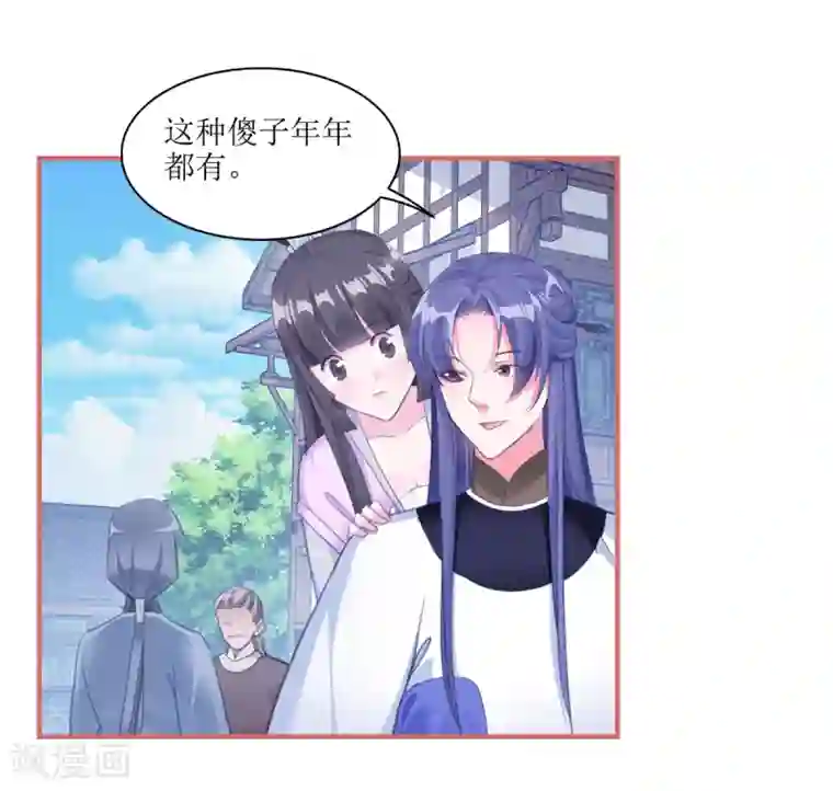 娘子嫁到第58话