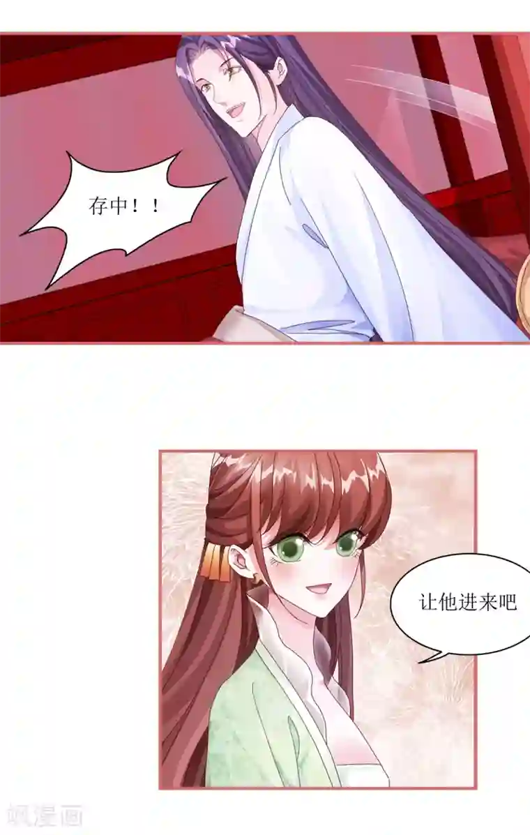 娘子嫁到第59话