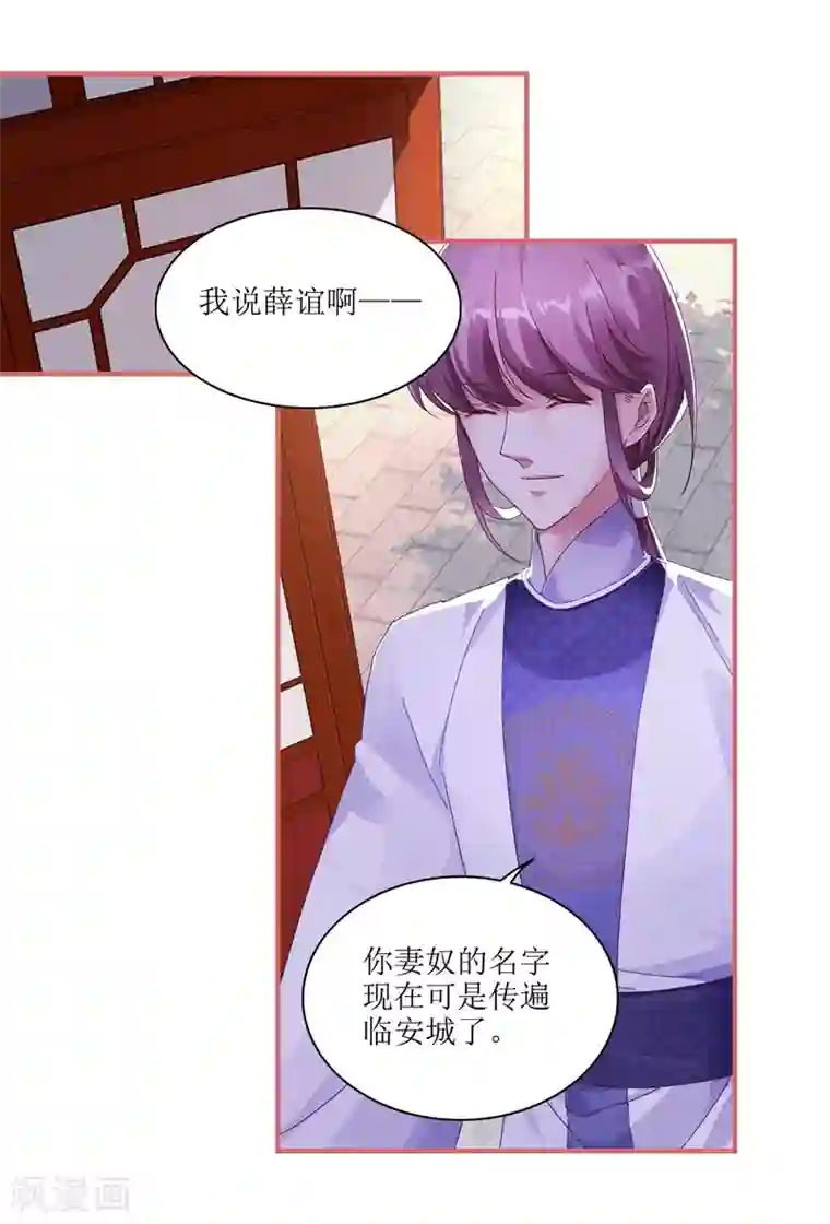 娘子嫁到第59话