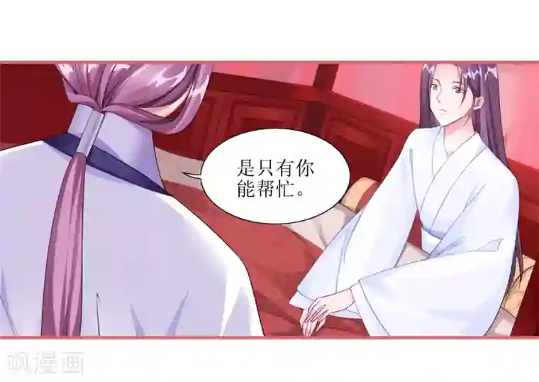 娘子嫁到第59话