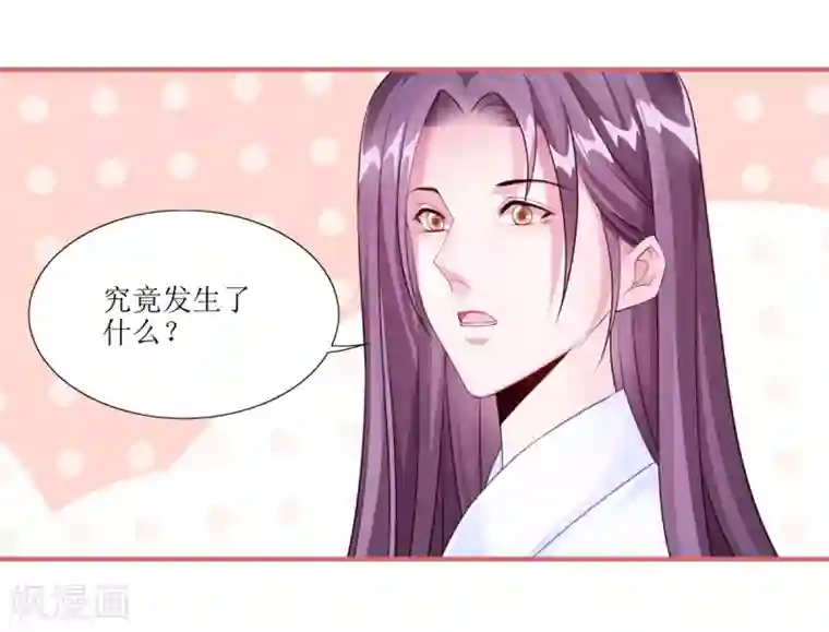 娘子嫁到第59话