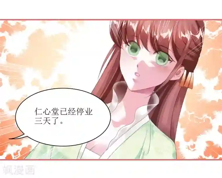 娘子嫁到第59话