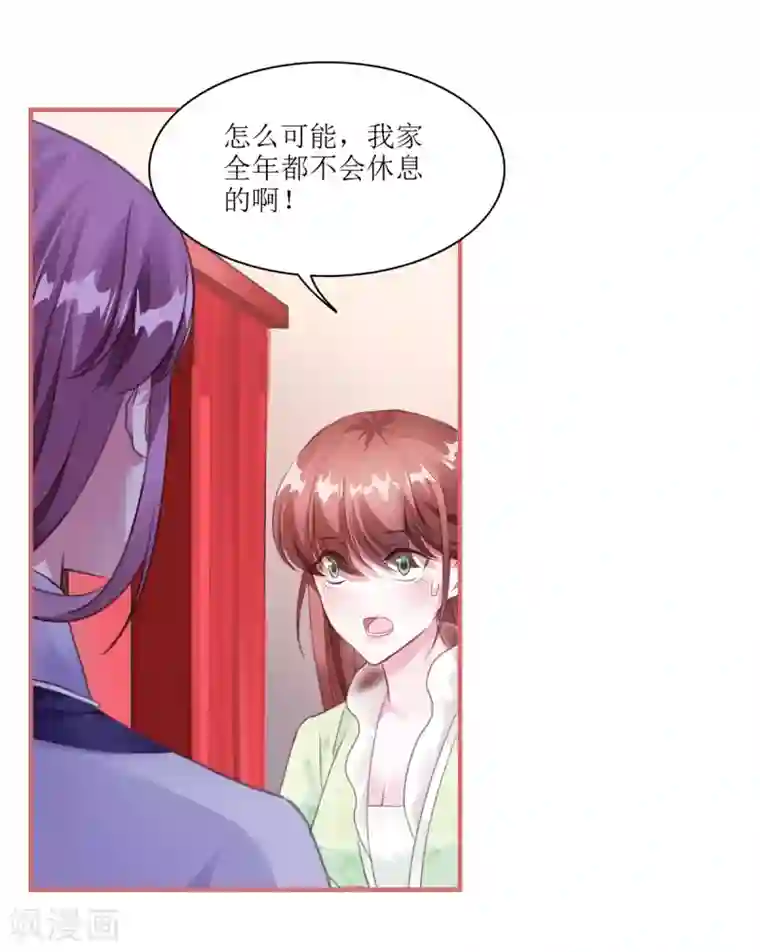 娘子嫁到第59话