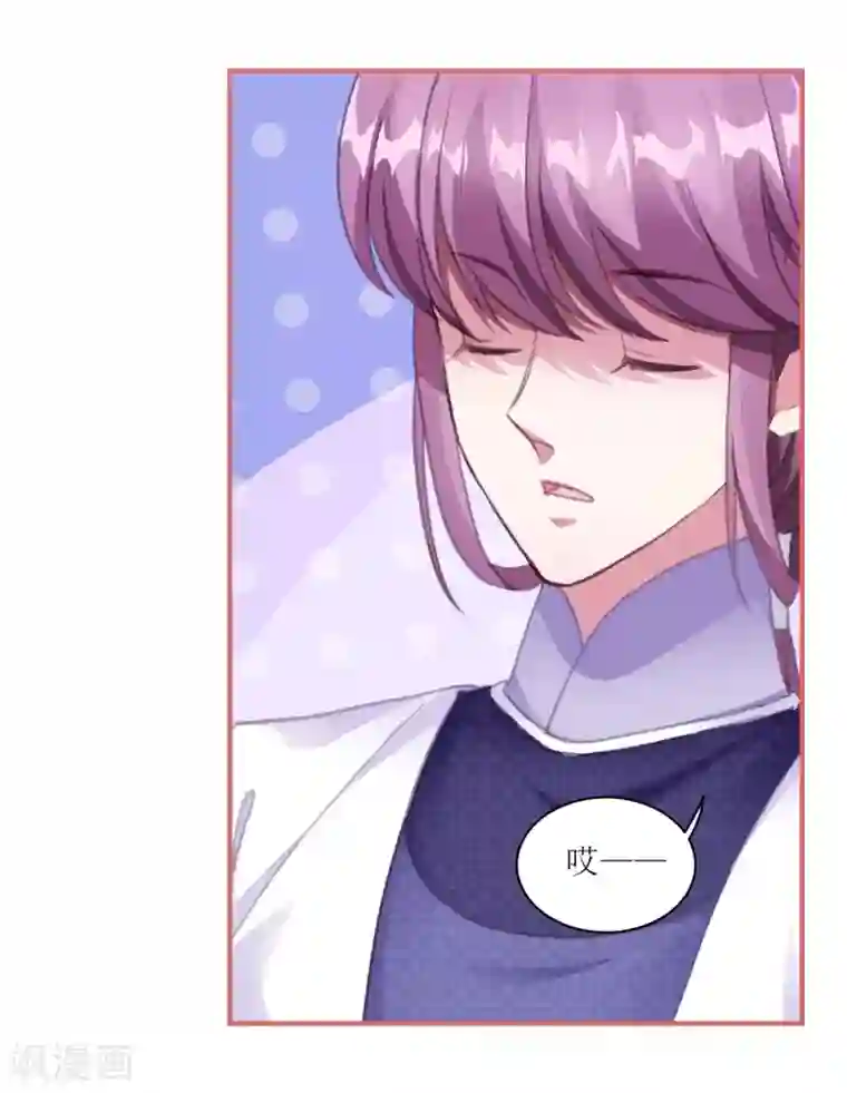 娘子嫁到第59话