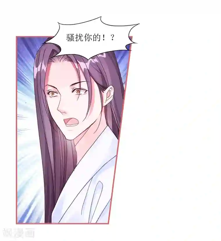 娘子嫁到第59话