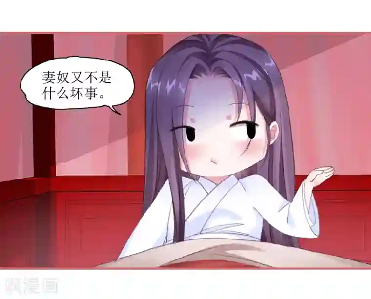 娘子嫁到第59话