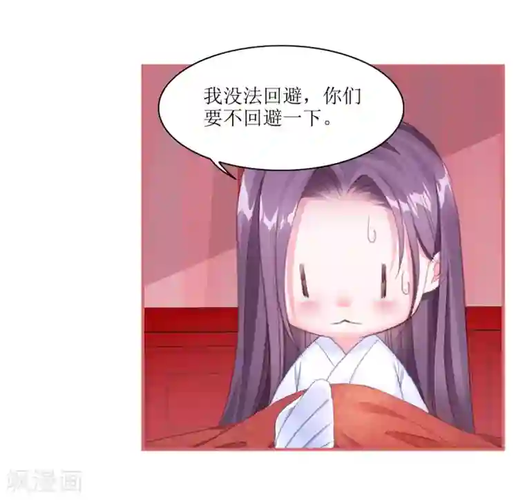 娘子嫁到第59话