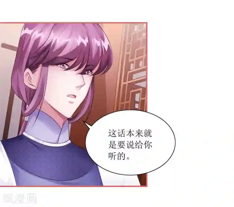 娘子嫁到第59话