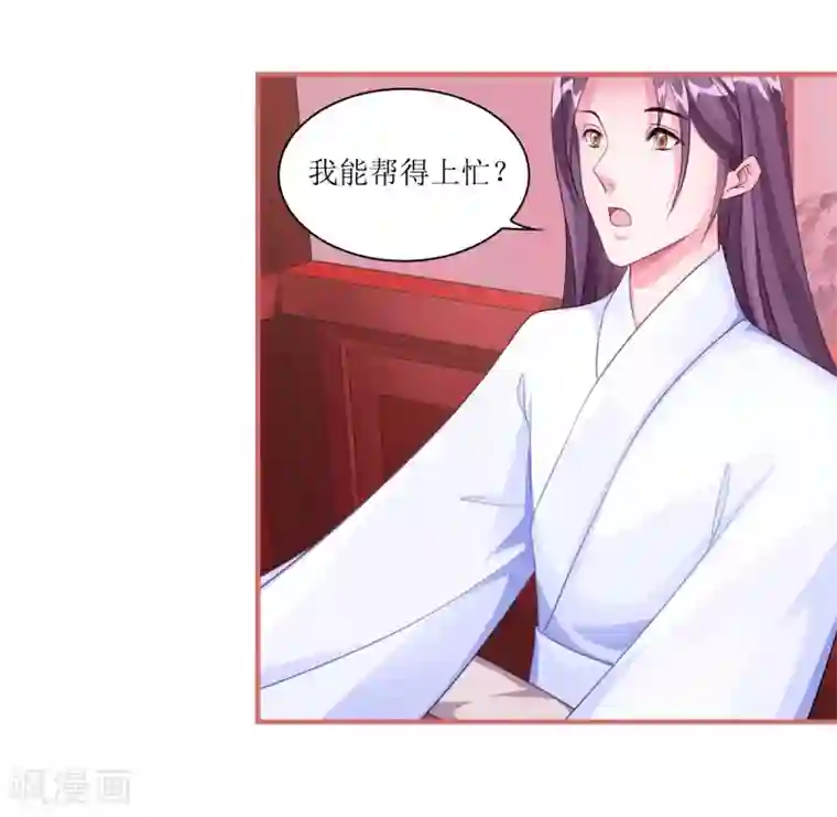 娘子嫁到第59话