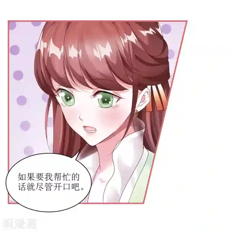 娘子嫁到第60话