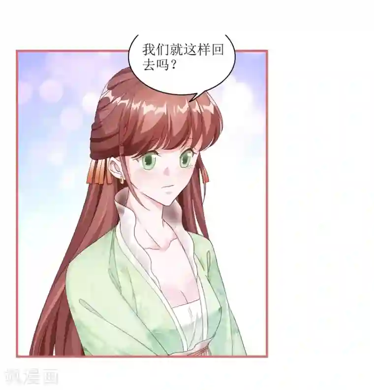 娘子嫁到第60话