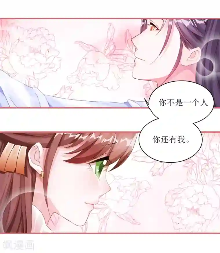 娘子嫁到第60话