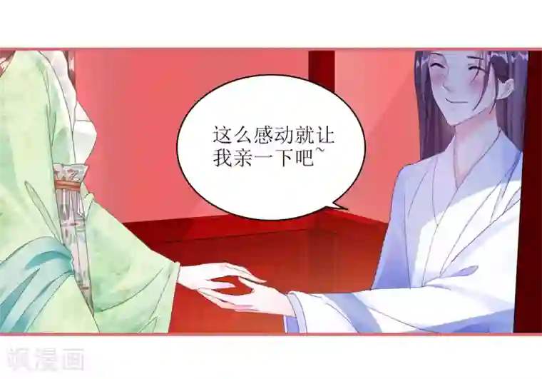 娘子嫁到第60话