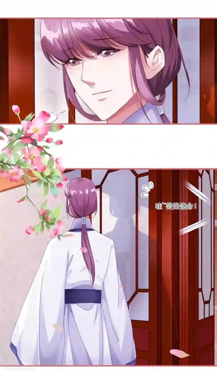 娘子嫁到第60话