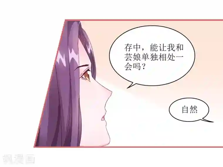 娘子嫁到第60话