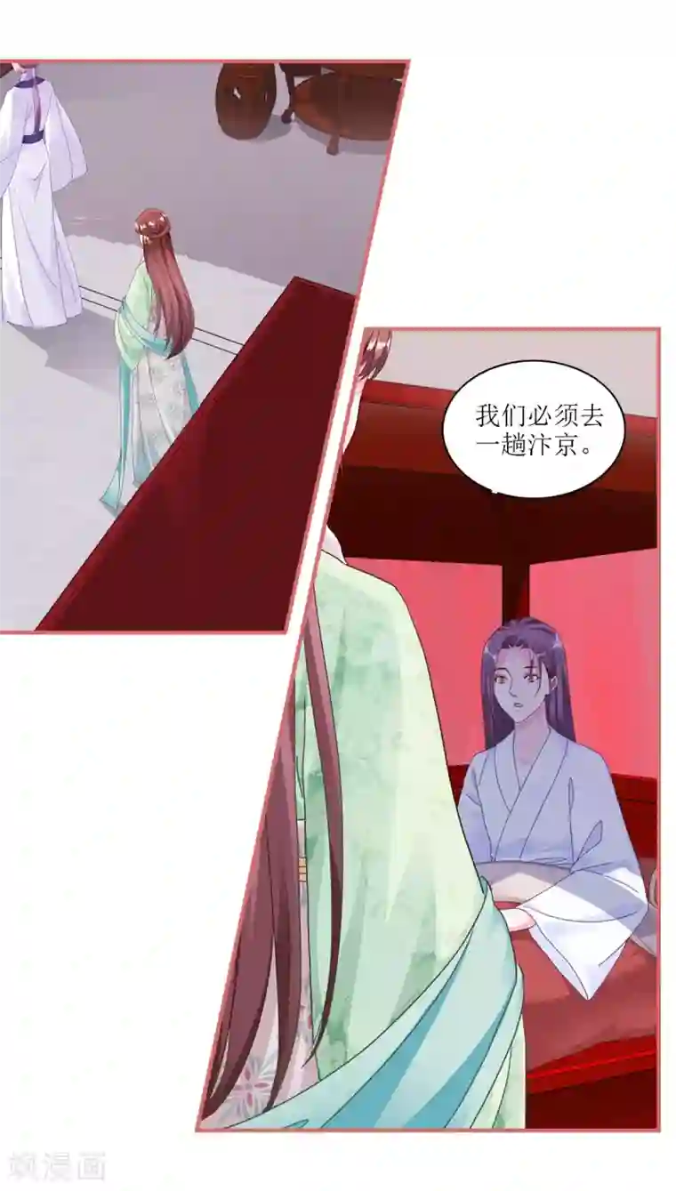 娘子嫁到第60话