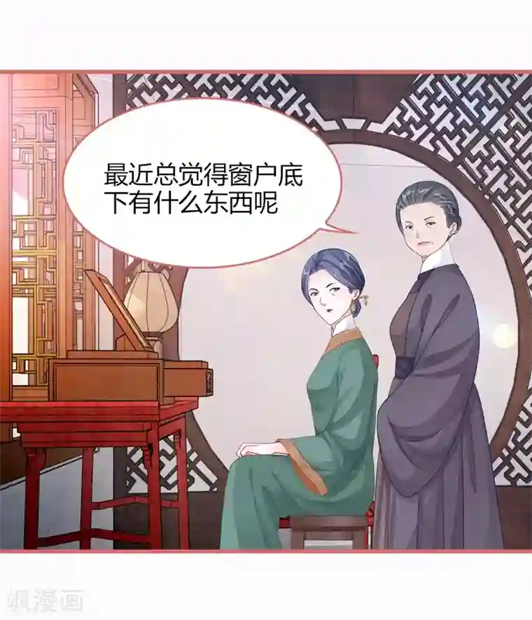 娘子嫁到第66话