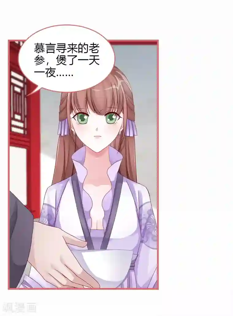 娘子嫁到第67话