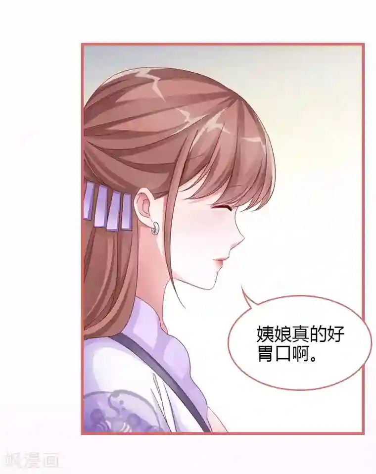 娘子嫁到第67话