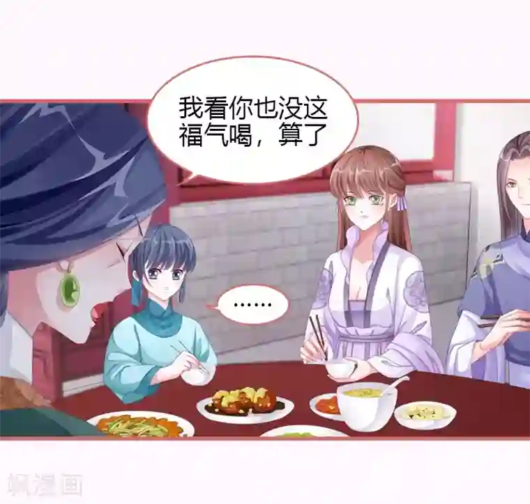 娘子嫁到第67话